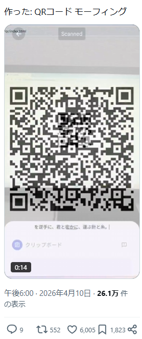qr-morph.png